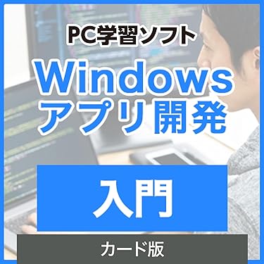 Amazon.co.jp 売れ筋ランキング: プログラミングソフト の中で