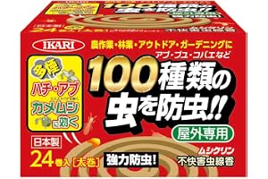 イカリ消毒 ムシクリン不快害虫線香 24巻 太巻 多煙タイプ 林業・農作業・アウ…