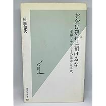 【中古】 無理なく続けられる年収10倍アップ手帳　2008 無理なく続けられる年収10倍アップ時間投資法 | 勝間 和代 |本