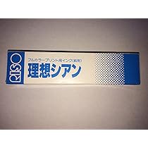 プリントゴッコ インク 100個セット Amazon.co.jp: 【理想科学】プリントゴッコ フルカラー用インク