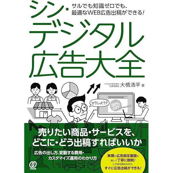 広告白書 2024-25年版 | 日経広告研究所 |本 | 通販 | Amazon