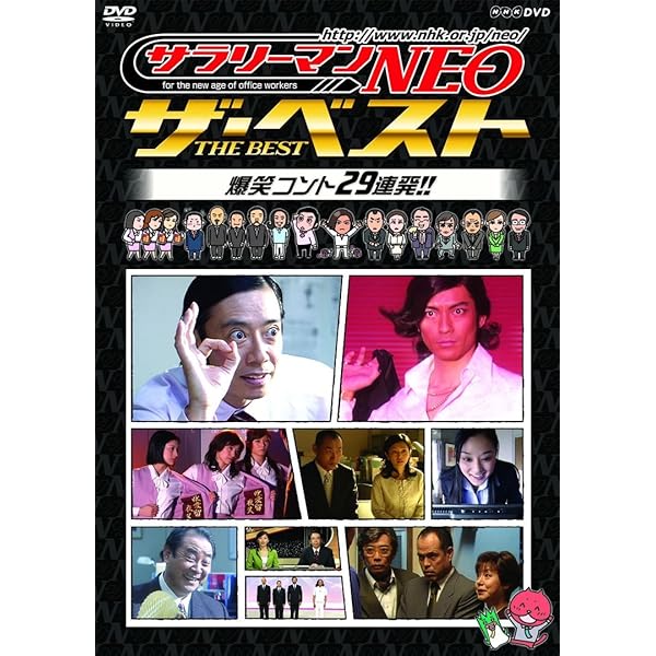 サラリーマンNEO セクスィー部長 DVD発売中！