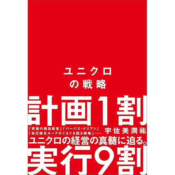 店は客のためにあり 店員とともに栄え 店主とともに滅びる――倉本長治の