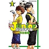 ジュニオール　１ (少年チャンピオン・コミックス)