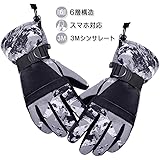 スキーグローブ 防寒グローブ スキー【令和最強版・3Ｍシンサレート＆スマホ対応】 Wolfyok スノーグローブ 防寒手袋 メンズ レディース 零下30℃防寒 高機能断熱素材 二重防水構造 滑り止め加工 防風 保温 紛失防止 カードポーチ付き バイクグローブ 登山/自転車 冬用 調整できるベルト付き 男女兼用 「一年間安心保証」