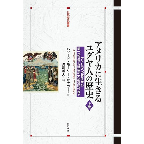 「総説・ユダヤ人の歴史」上中下3巻揃い　　　　キリスト教成立時代のユダヤ人の生活 1-12キリスト教の成立から発展単語カード | Quizlet
