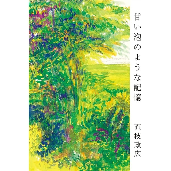 Amazon.co.jp: 午前三時のサーチライト : 豊田道倫: 本