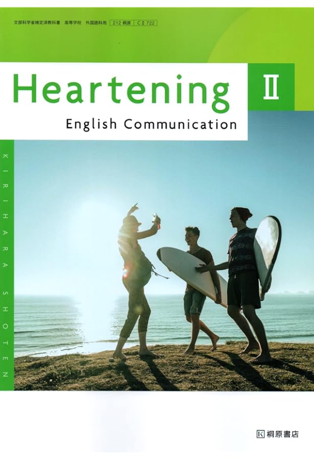 Heartening English Communication I [CI 723] | 望月 正道 |本 | 通販
