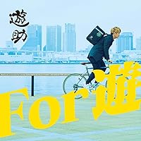 遊助 15周年 Thank遊 完全生産限定 遊助 15周年 Thank遊 完全生産限定 CD/遊助/Thank 遊 (2CD+Blu-ray) (