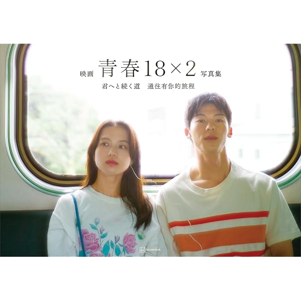 連続テレビ小説 おかえりモネ Part1 NHKドラマ・ガイド | 安達