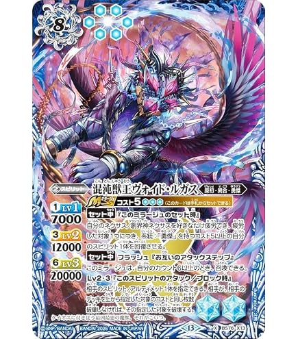 Amazon.co.jp: バトルスピリッツ 月光魔神（Xレア） 契約編：環 廻帰再