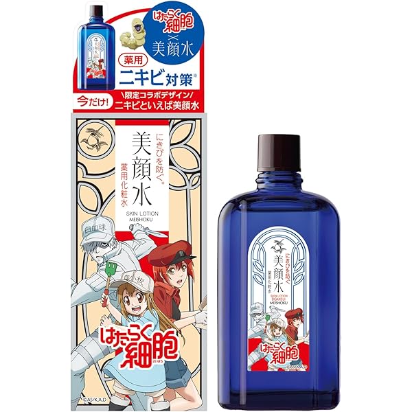 Amazon | 明色美顔水 薬用化粧水 薬屋のひとりごとコラボデザイン 90mL