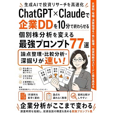Amazon.co.jp 最新リリース: 投資分析・売買戦略 の新着ランキングです。