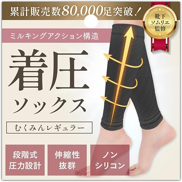 Amazon.co.jp: ロマンスシェレーヌ スリムフォース ソックス M (22