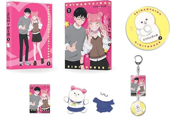 正反対な君と僕 第1巻 [Blu-ray]
