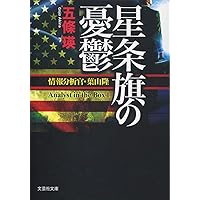 Perfect Quartz 完璧なる水晶　五條瑛 Perfect Quartz 完璧なる水晶 五條瑛 五條瑛 Perfect Quartz