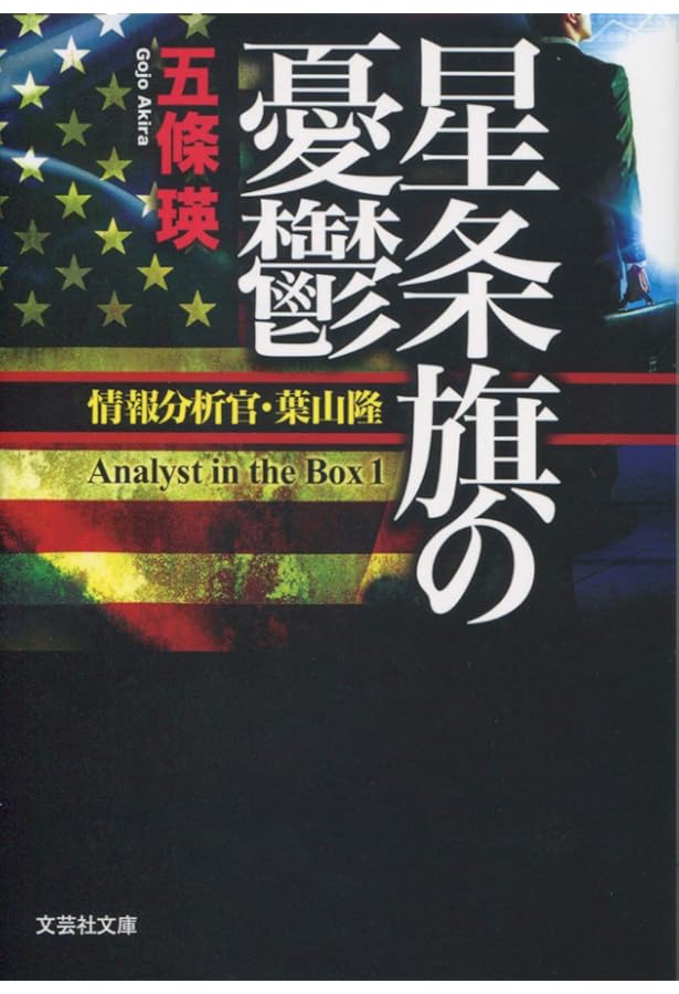 Amazon.co.jp: パーフェクト・クオーツ 碧き鮫 (小学館文庫 こ 26-5