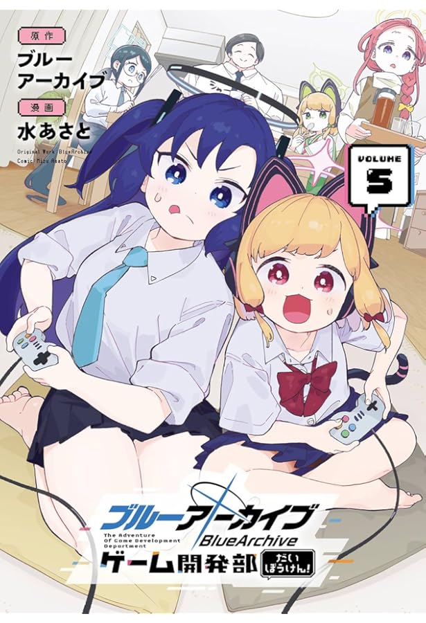 Amazon.co.jp: ブルーアーカイブ コミックアンソロジー VOL.8 (DNA