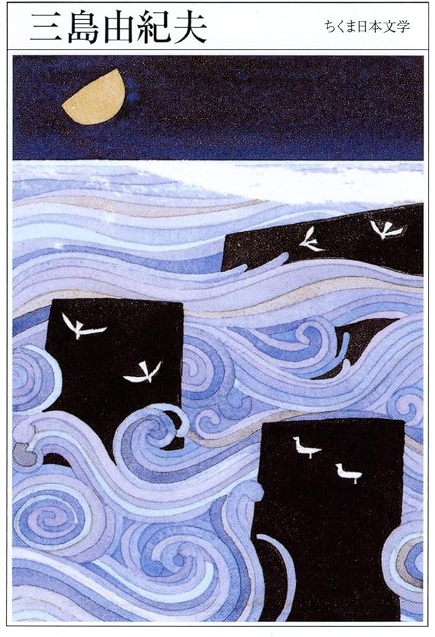 中世,剣 (講談社文芸文庫 みF 1) | 三島 由紀夫 |本 | 通販 | Amazon