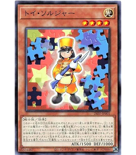 Amazon.co.jp: 【3枚セット】 遊戯王 24PP-JP003 トイ・ボックス
