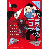 妻と僕の小規模な育児(15) (KCデラックス) | 福満 しげゆき |本 | 通販