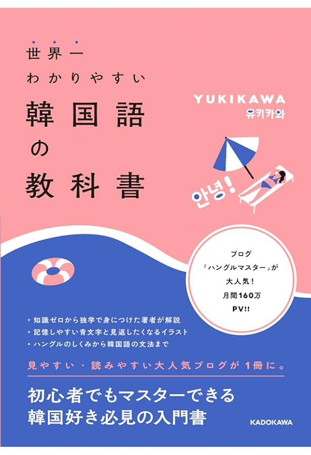 Amazon.co.jp: 韓国語を ひとつひとつわかりやすく。 : 長友英子, 荻野