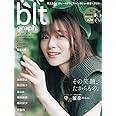 blt graph.vol.84 (B.L.T.MOOK)