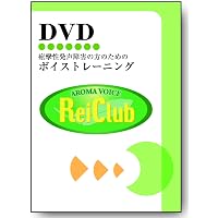 痙攣性発声障害のためのボイストレーニング ―一人で出来る「舌根弛緩止