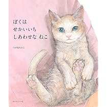 猫の絵　いい匂いシリーズ ac6cfb160f2f688420d1b341f5add3