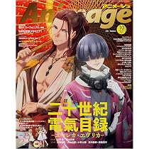 アニメージュ 雑誌セット 創刊号・2号・3号・4号セット アニメージュ 2026年10月号 | Animage編集部 |本 | 通販 | Amazon