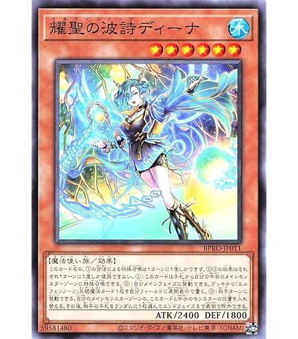 Amazon.co.jp: BPRO-JP012 耀聖の月詩フォルトナ シークレットレア