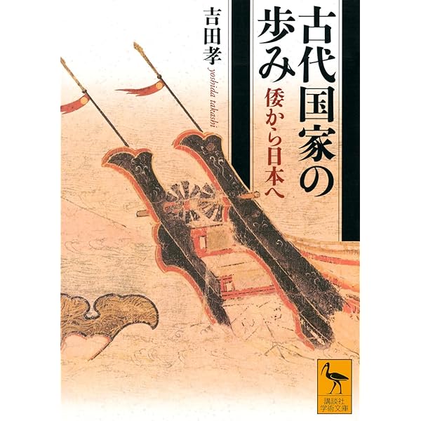 【中古】律令国家と古代の社会 (1983年) 律令制国家と古代社会 - 塙書房 国語・国文学／歴史・民俗／哲学・思想