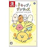 チキップダンサーズ ノリノリダンスでこころもおどる -Switch