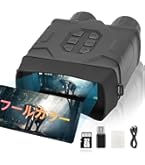 Amazon | Kenko 暗視鏡 Super Night COMPACT 100NDX 2.5倍 20口径