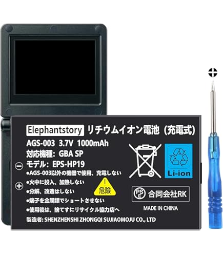 任天堂 - （動作確認済み) GBA SP 本体 ソフト充電器 6本セット 3240_5.jpg