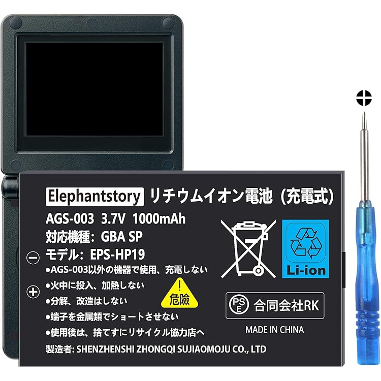 Amazon | GBA専用バッテリーパック・チャージャセット | 本体・周辺機器
