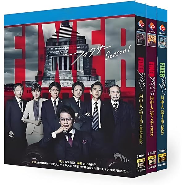 Amazon.co.jp: 連続ドラマW フィクサー Blu-ray BOX Season1・2・3