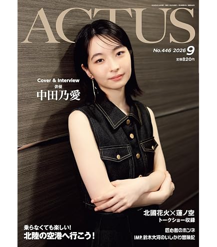Amazon | ハゴロモ 三宅美羽 2026年 カレンダー 壁掛け CL26-0236