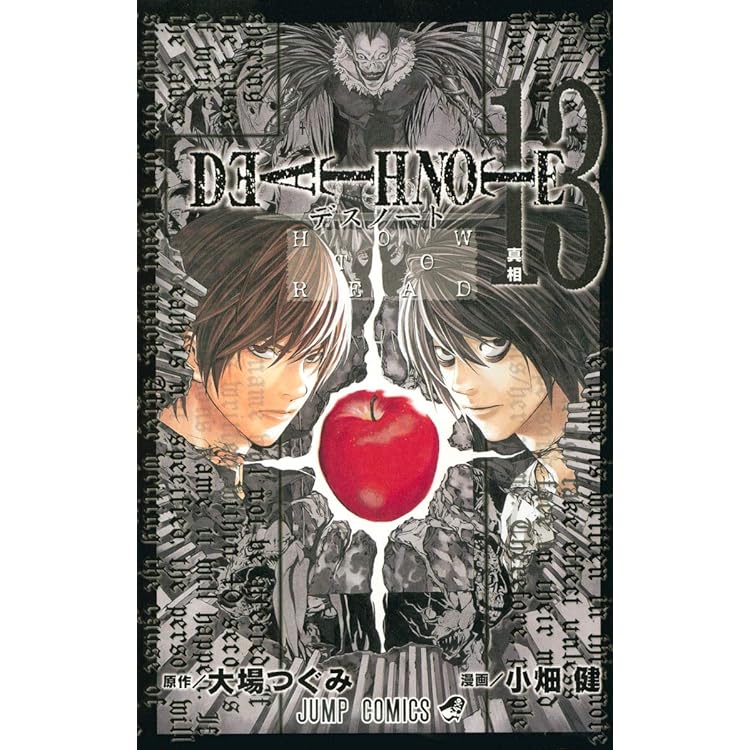 Amazon | エル ザ プロローグ トゥ DEATH NOTE ~螺旋の罠