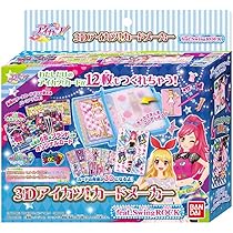 アイカツ TVアニメ/データカードダス『アイカツ!』COMPLETE SONGS7