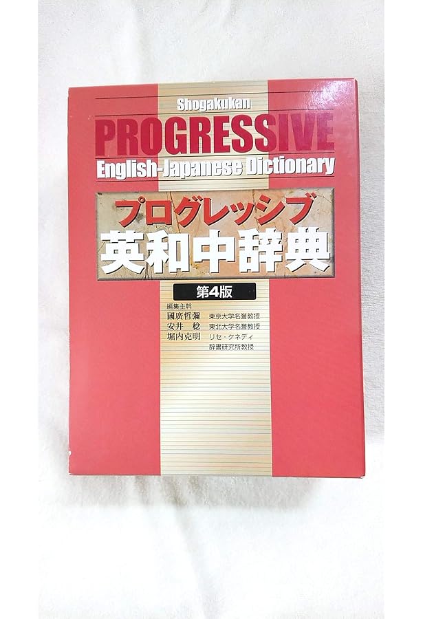 ケンブリッジ日本語・英語辞典 第五版 ケンブリッジ英英和辞典 | 投野 由紀夫 |本 | 通販 | Amazon