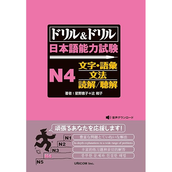 鷲野式・実戦に生きる！直結する！ドリル&amp;戦略・戦術 驚野式・実戦に活きる！直結する！ドリル＆戦略・戦術3巻 - メルカリ