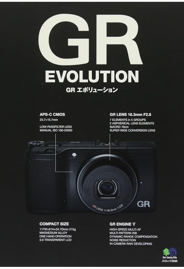 Amazon.co.jp: リコー GRII WORLD―GRはGRを超えてゆく。 (日本カメラ