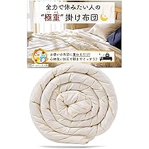 Amazon｜月夜のネコ 極重 （ ごくおも 6.8kg ） 掛け布団 ウェイト