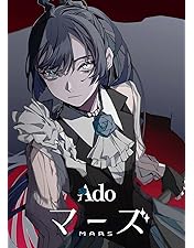 Amazon.co.jp: 心臓 (通常盤) [Blu-ray] : Ado: DVD