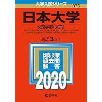 駒澤大学(一般入試T方式・S方式) (2020年版大学入試シリーズ) | 教学社