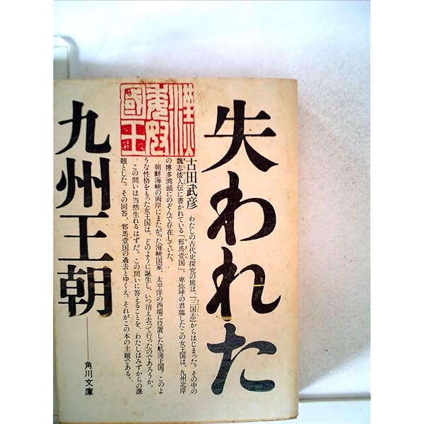 親鸞 ー人と思想(古田武彦著作集 親鸞・思想史研究編Ⅰ) 親鸞 ー人と思想(古田武彦著作集 親鸞・思想史研究編Ⅰ) 親鸞・