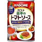 カゴメ 基本のトマトソース 295g