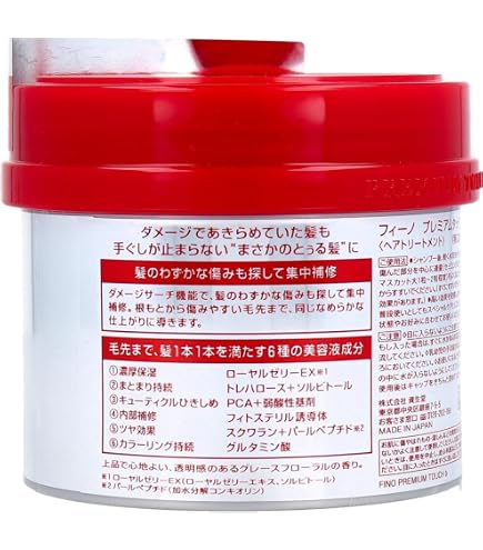 Amazon | 資生堂 フィーノ プレミアムタッチ 浸透美容液ヘアマスク