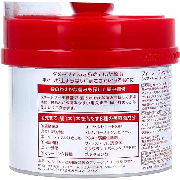 Amazon.co.jp: 資生堂 フィーノ プレミアムタッチ 浸透美容液